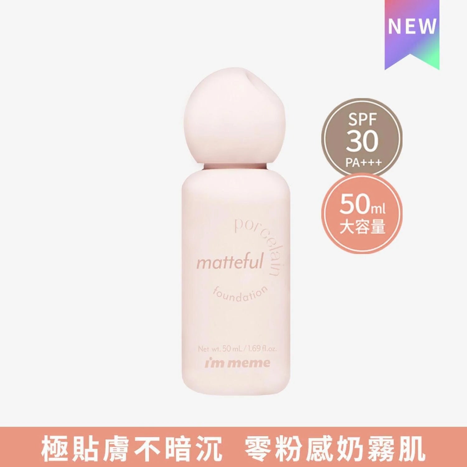 01 Fair Ivory Matteful Porcelain Foundation SPF30/PA+++ 50ml A3644